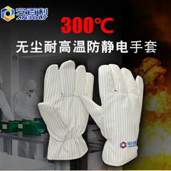 Ansell 200 Degree Heat Resistant Dustproof Gloves Dustproof Heat Insulating Protective Gloves Microelectronics High-Temperature Gloves