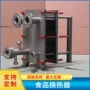 板式上门低噪音安装换热器