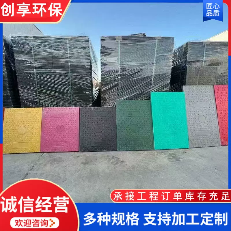 供应复合树脂电缆沟盖板玻璃钢电力盖板 变电站SMC模压树脂盖板