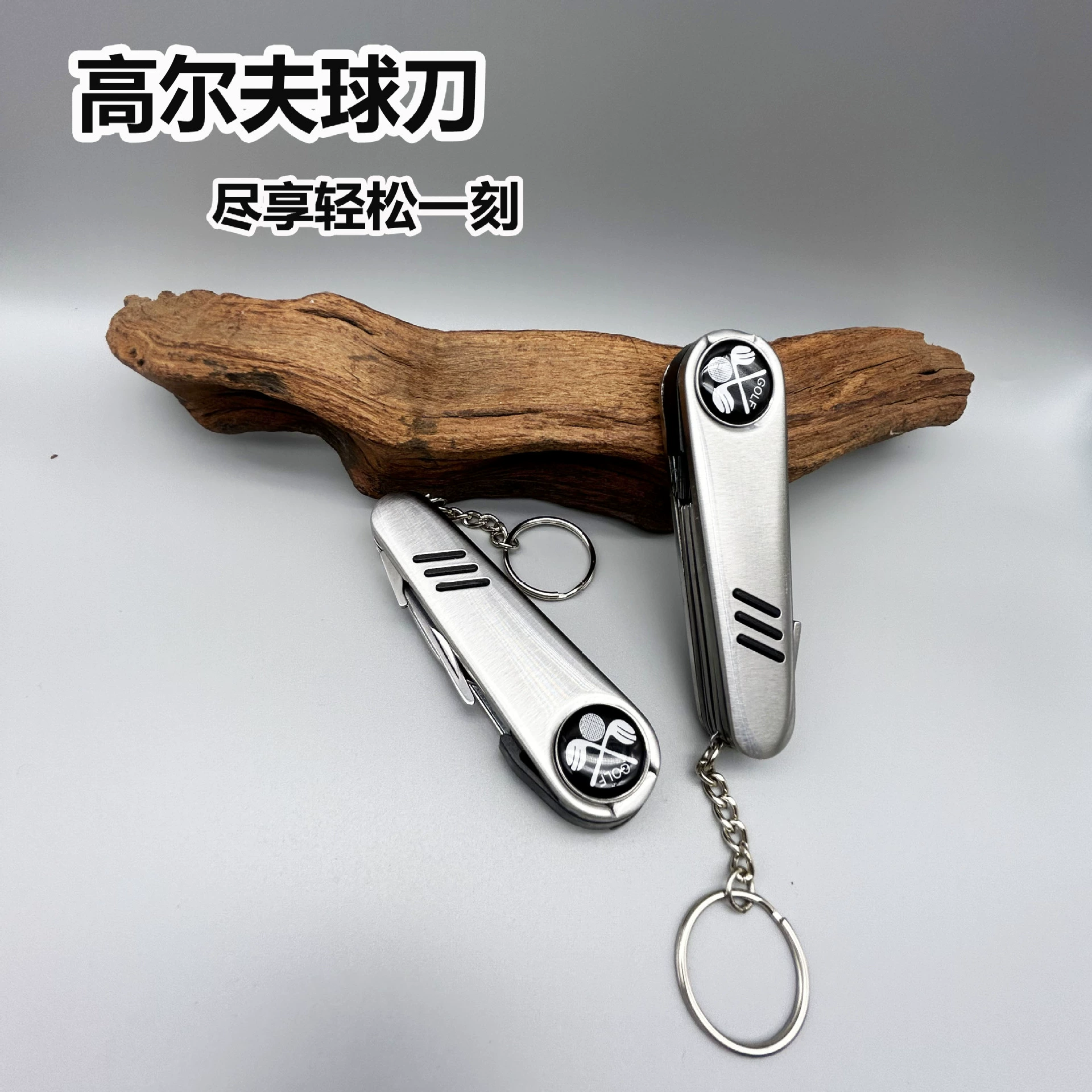 Factory Direct Нож для гольфа многофункциональный инструмент нож шариковая вилка брелок из нержавеющей стали нож в наличии