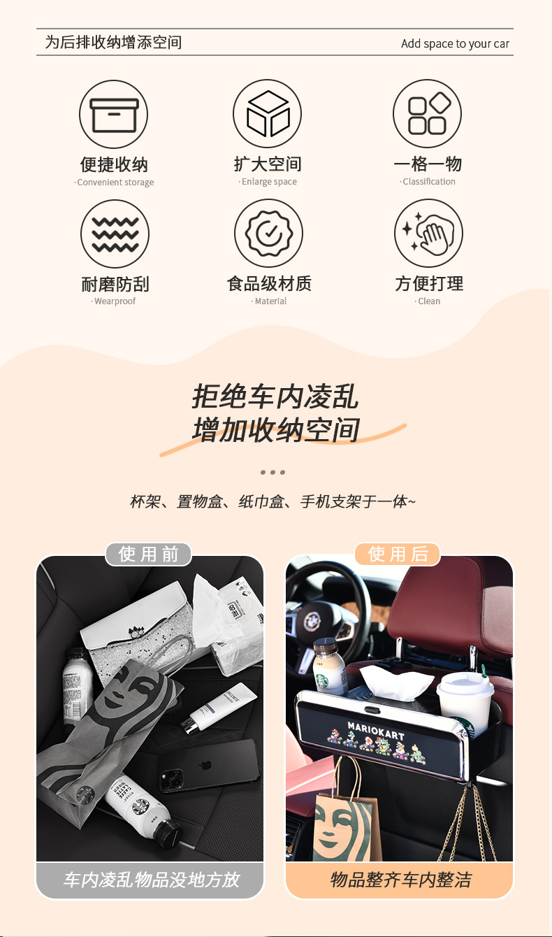 Mario multifunctional car tissue box car seat back hook with small table board water cup holder storage box