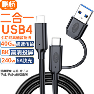 usb4����������һtype-ctocӲ�P��40g+usb3.2һ�϶�8kͶ����240w