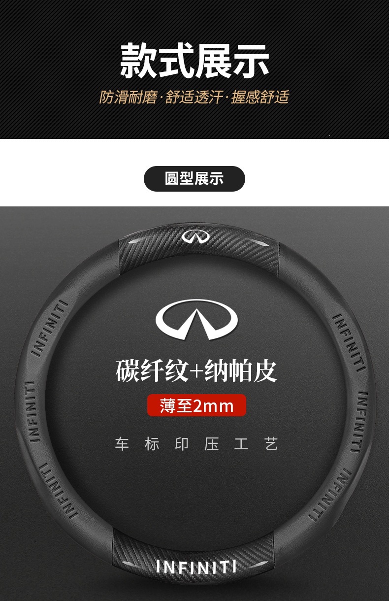 Suitable for Infiniti Q50L Qx50 Qx60 Q70L Steering Wheel Cover, Four-Season Suede Car Handle Cover