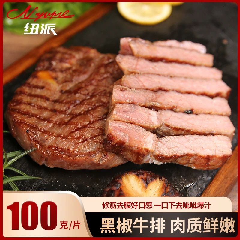 Fli Black Pepper Street стейк с кондиционером соленый 100 г/шт. Night Market супер свежая говядина производитель поколения