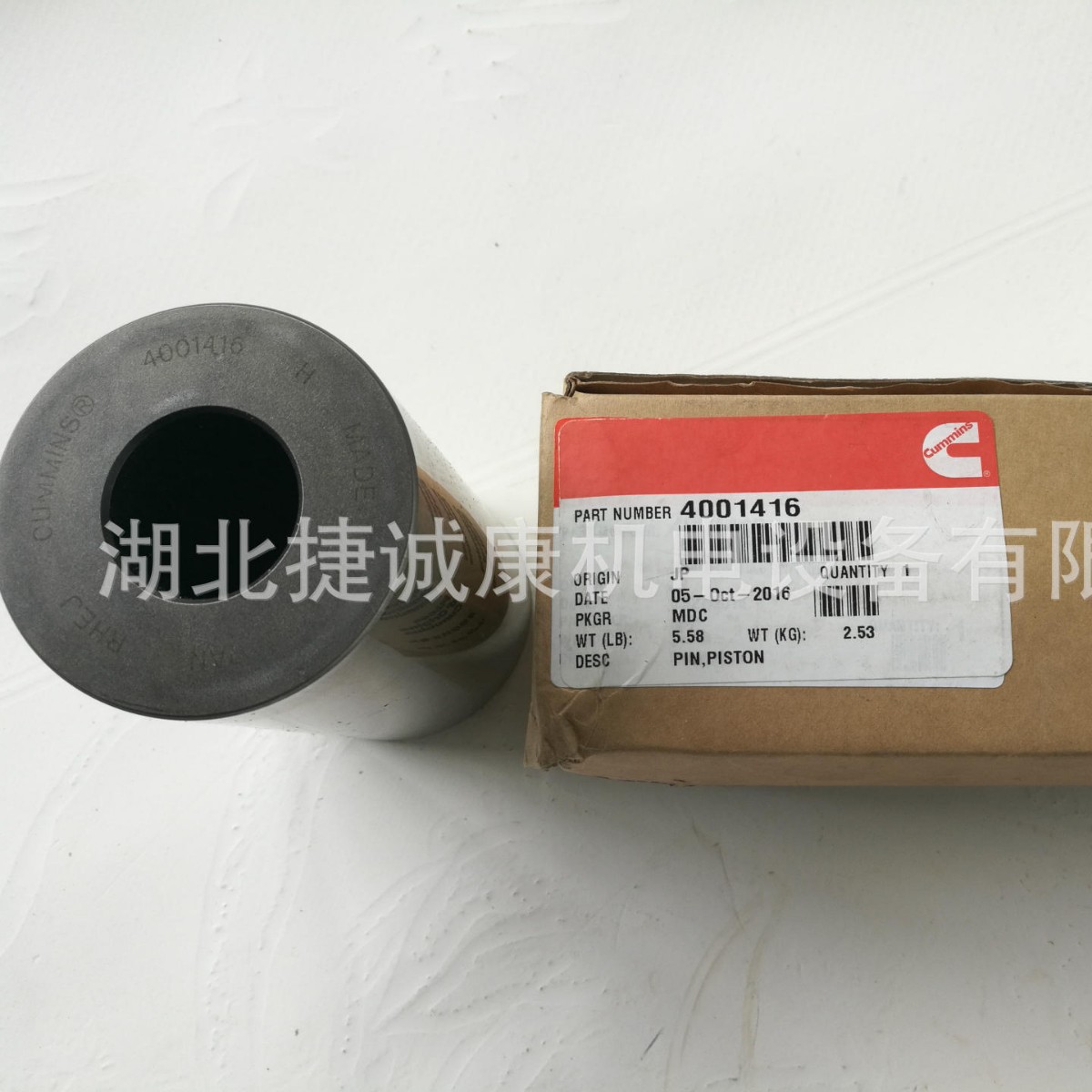 康明斯QSK60活塞销4001416发电机组 船舶 矿山 压裂设备