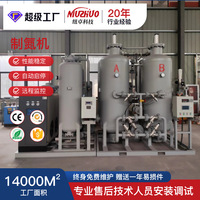 高纯度工业型电子行业专用制氮机配套附件齐全  杭州纽卓厂家直发