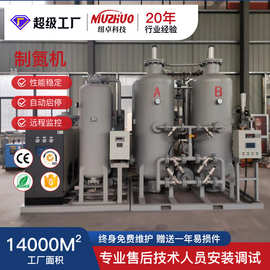 高纯度工业型电子行业专用制氮机配套附件齐全  杭州纽卓厂家直发