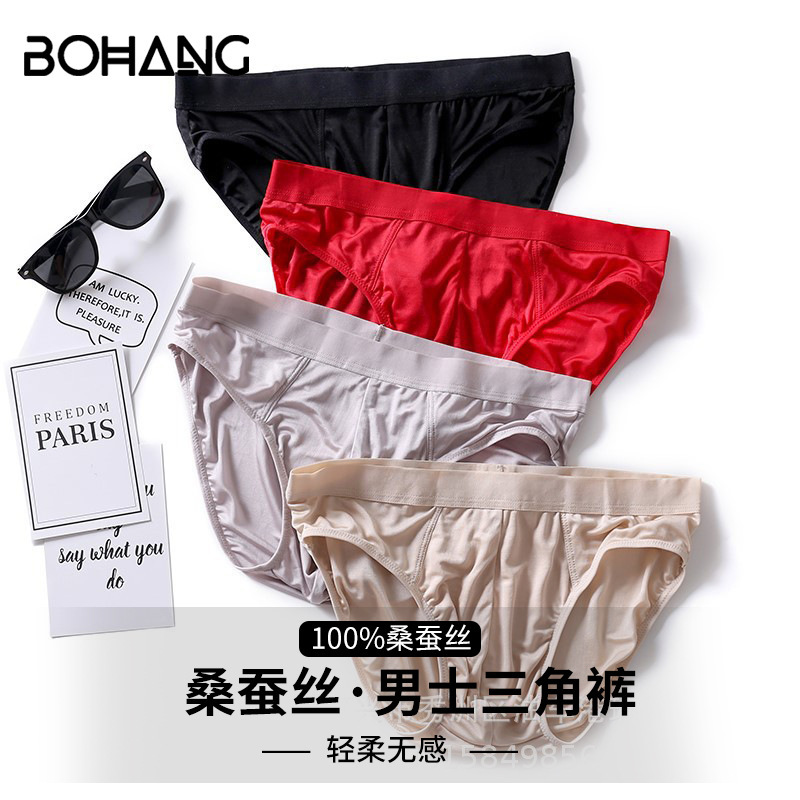 Bohang Breathable 100% Silk Mid-Waist Thin Men's Underwear Large Size Mulberry Silk Comfortable Seamless Ice Silk Briefs Bohang Breathable 100% Silk Mid-Waist Thin Men's Underwear Large Size Mulberry Silk Comfortable Seamless Ice Silk Briefs