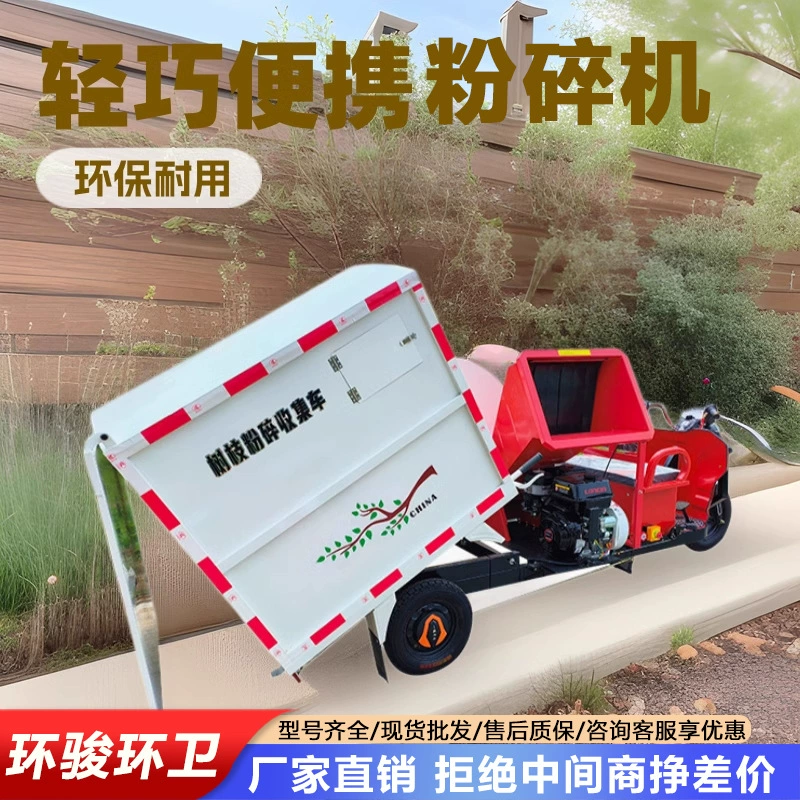 Мобильная древесная шлаковая дробилка