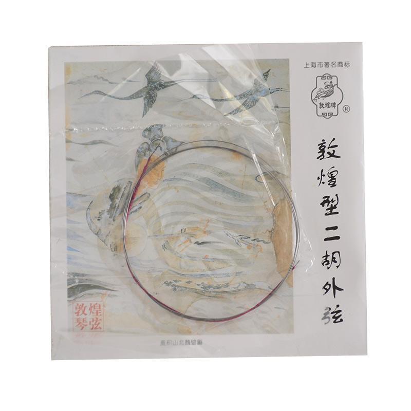 Dunhuang Brand Erhu Strings, Dunhuang Type Erhu Strings, Special Purpose Inner and Outer Strings, Erhu Set Strings, Musical Instrument Accessories