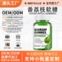 膳食跨境肠道纤维软糖