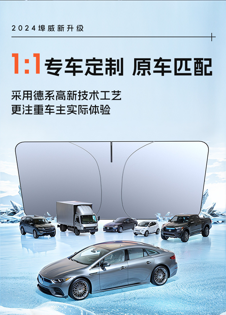 Titanium silver material sunscreen heat insulation car sunshade upgrade installation-free one-key storage UPF50 environmental protection material