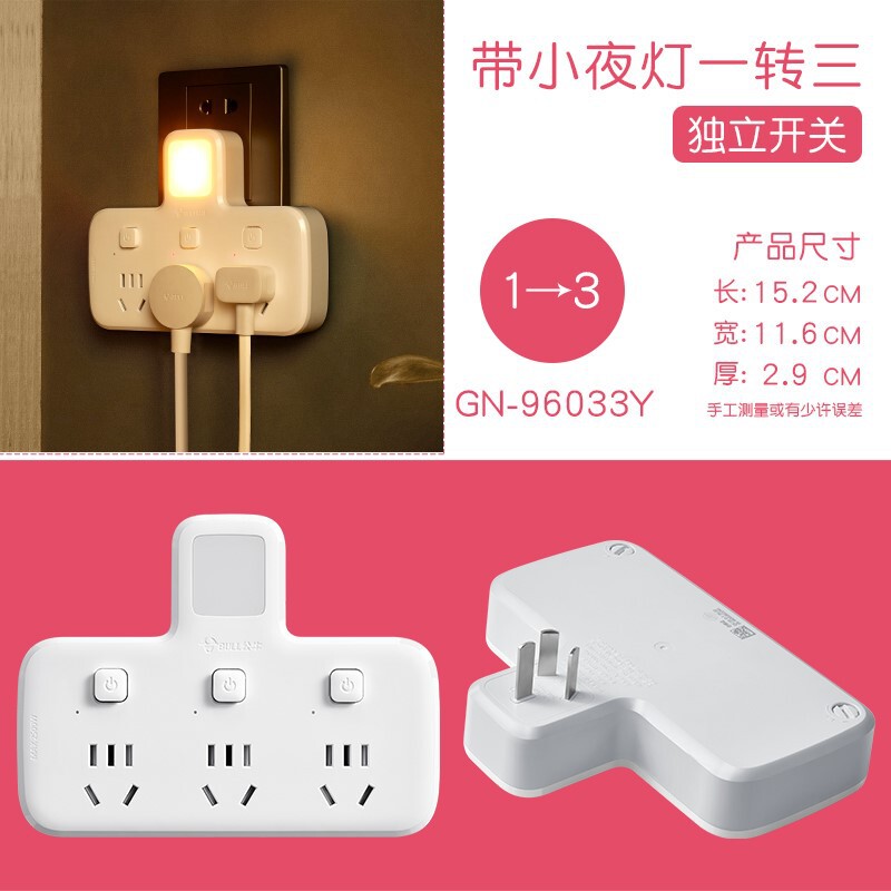 公牛电排插座转换器开关超薄扁转接插头分插器上墙一转多功能插排|undefined