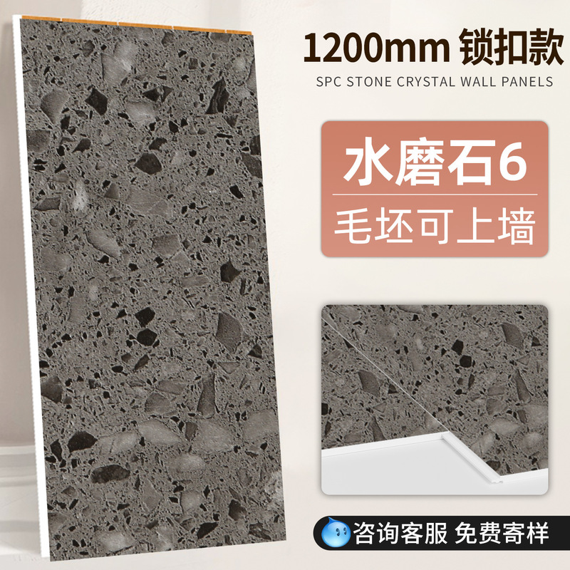spc石晶墙板石塑墙板卫生间墙面防水集成墙板酒店翻新改造护墙板|undefined
