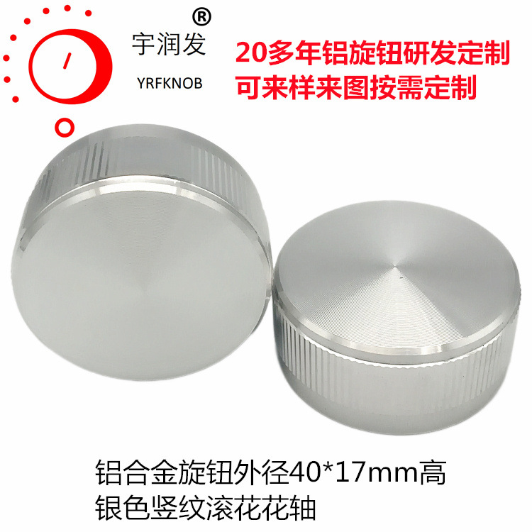 YRFKNOBƷ�ƹ�Ӧ�����������Ͻ���ť�⾶40��17��ɫ��λ����ť