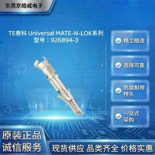 TE̩��926894-3������ 2.06mm ��a 14-20AWG ���I�������Ӳ��