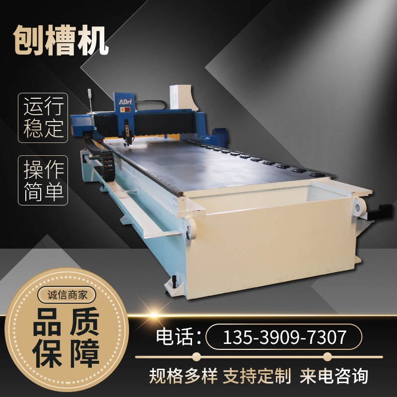 厂家直销2022新款龙门刨槽机 数控刨槽机 不锈钢专用刨槽机