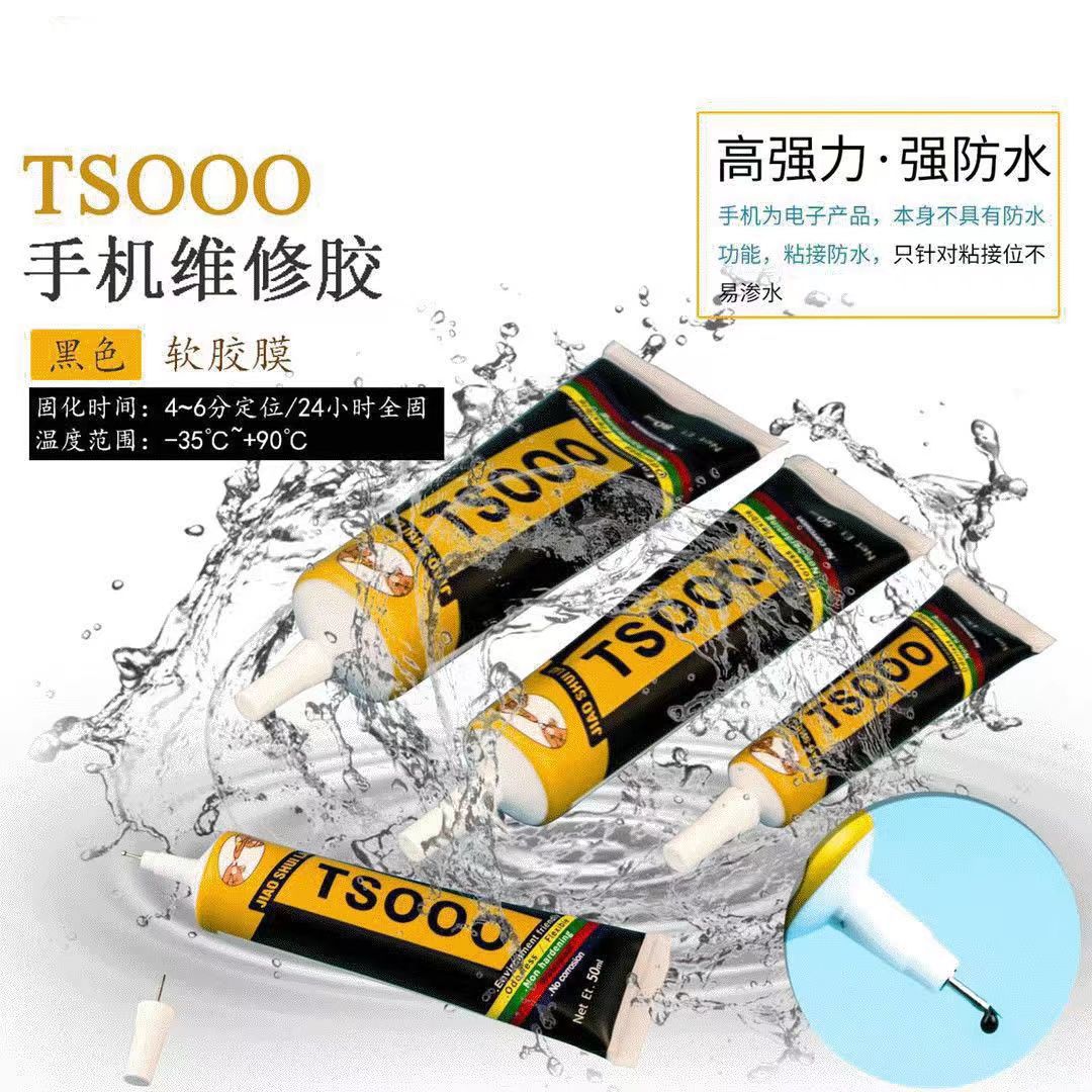 手机屏幕胶水粘液晶漏光换屏后盖壳边框密封翘屏维修软胶环保胶