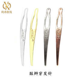 新款脏辫编头发金属钩针穿发针假发大辫子编发工具假发勾针配件