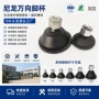 可调活动定制增强地脚