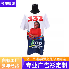 外贸非洲大选投票选举衫印头像选举衫竞选衫全涤棉T恤全身热升华