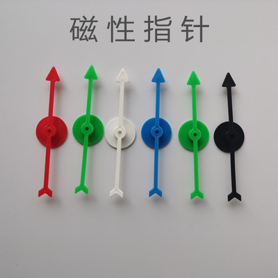 游戏旋转箭头磁性玩具指针DIY桌游儿童塑胶互动转盘棋子塑料配件|ru