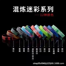 硅胶手环团队活动分组混色手腕带橡胶夜光儿童DIY刻字可做