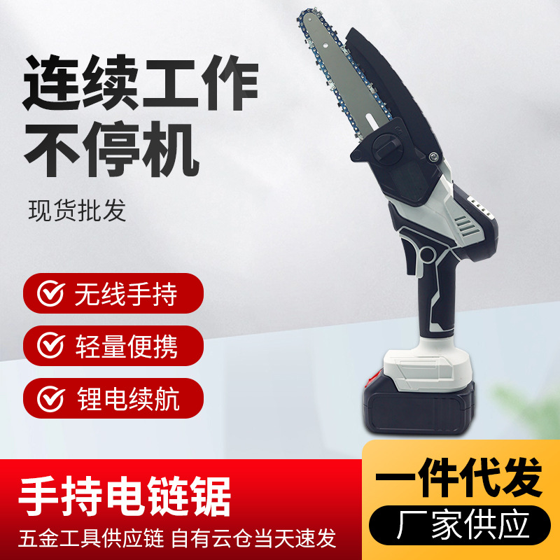 外贸款大容量锂电池电链锯园林工具修枝锯6寸伐木锂电单手锯