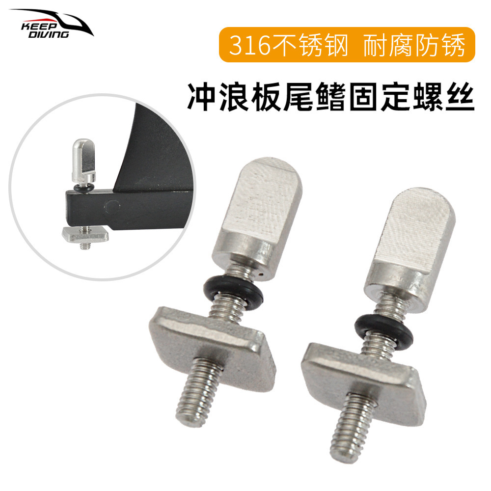 Surfboard Tail Fin Screw 316 Stainless Steel Plug-In Hand-Tightened Fixing Piece Sup Paddle Board Fin M4 Screw Set