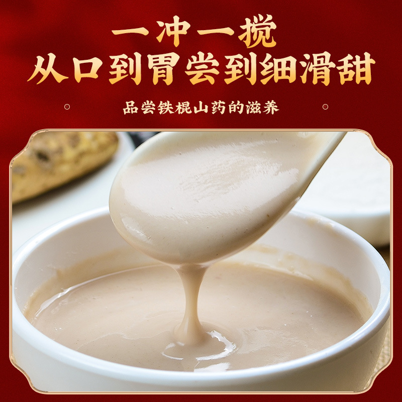 南京同仁堂山薬粉研磨泡即食代食粉伝統滋補正統焦作鉄棒山薬片|undefined