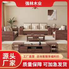 新中式黑胡桃实木沙发组合现代简约转角布艺储物大小户型客厅家具