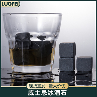 Whiskey Ice Wine Stone Frozen Ice Grain Home Dormitory Beer Sprite Ice Ice Artifact Wooden Box suit Ice Stone