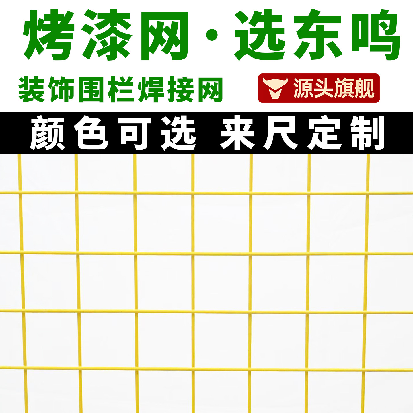 喷塑钢丝网片浸塑铁丝网喷涂加密金属网格片安全网围栏烤漆碰网