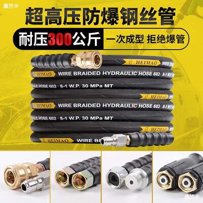 55/58/ commercial Extra high voltage Car washing machine explosion-proof Steel wire tube Brush car Outlet Black Cat Cleaning machine Water gun pipe