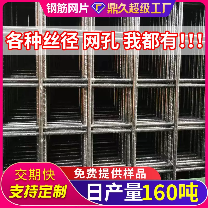 河北厂家地暖网片焊接钢筋网片工地焊接铁丝网地面防裂建筑网片
