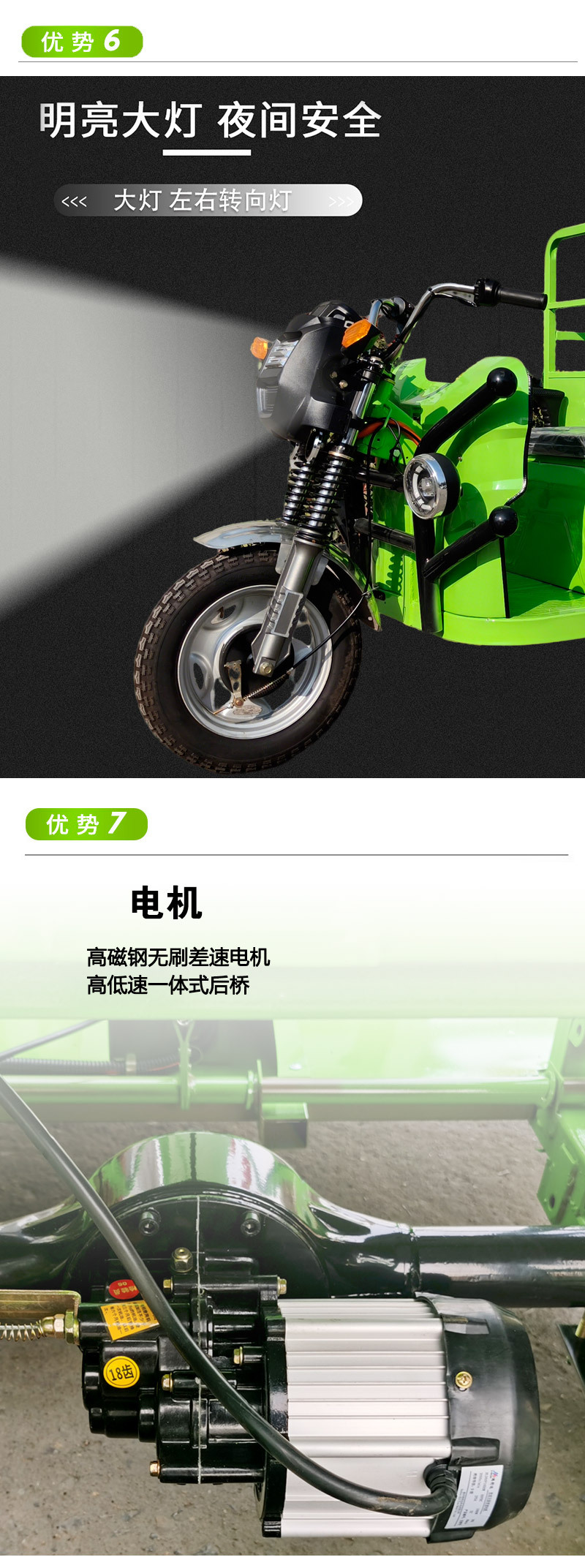 Community property rural street waste sorting electric three-wheeled six-bin garbage collection vehicle, cleaning and collection vehicle