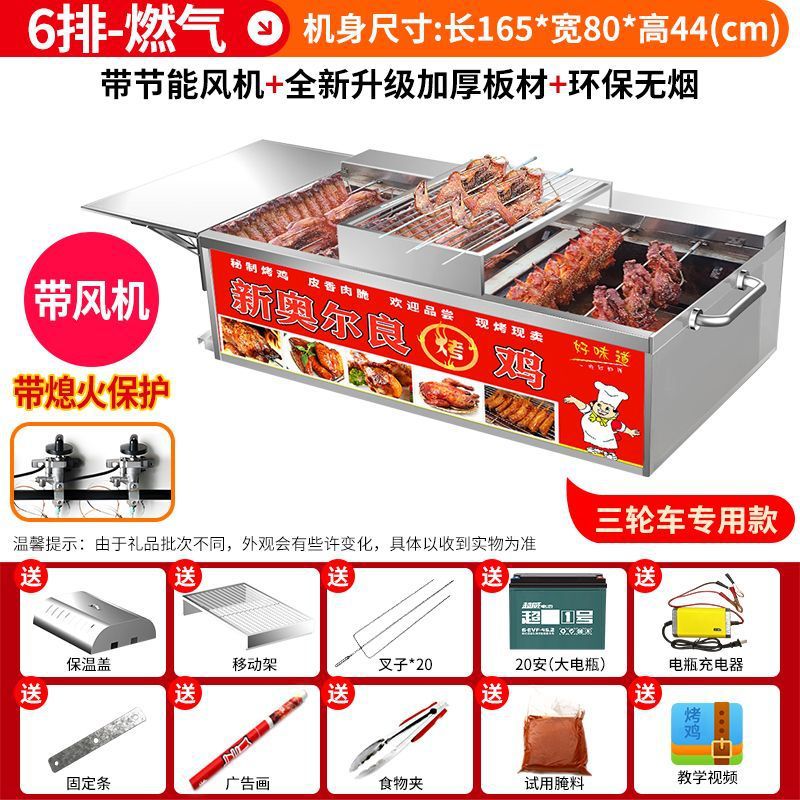 Roca de pollo horno de rotación automática de carbón de gas sin humo de Orleans carro de parrilla de pollo horno de alas horno comercial