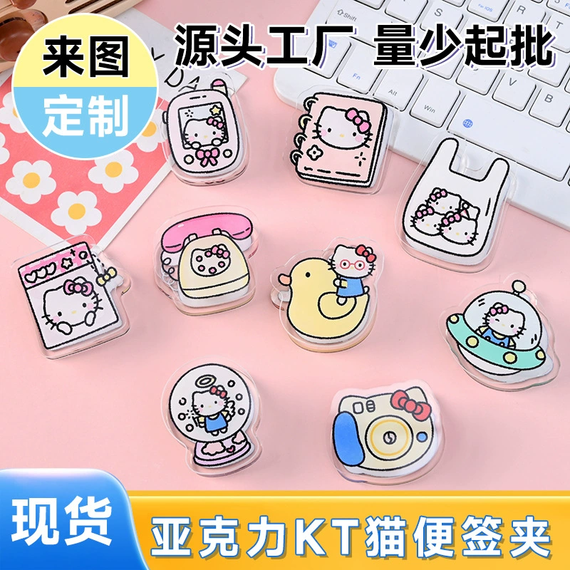 Пятно акриловый кот двухсторонний зажим PPPs s Wind Высокое значение зажим для заметок мультфильм периферийный тестовый лист