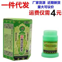 秦朗苗岭逸肤霜草本乳膏逸肤霜皮肤膏外用膏