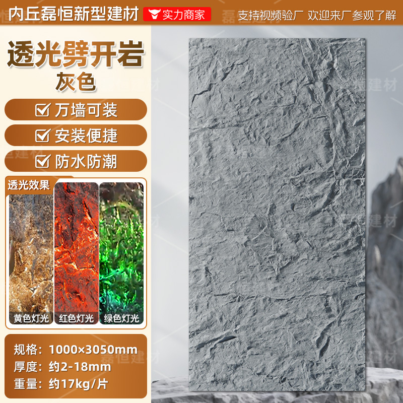 Tablero de piedra de roca volcánica translúcida, tablero decorativo de piedra blanda en polvo de piedra de pu, panel decorativo de piedra flexible ultrafino, panel de pared de fondo