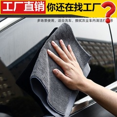 New car wash towel, dual-sided velvet towel, deerskin car wash cloth, large size, thick coral velvet, water-absorbent
