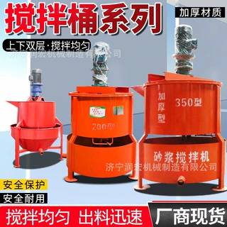 建筑工程水泥灰浆搅拌桶700型电动立式搅拌机砂浆混合器尺寸定制