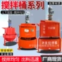 工程尺寸定制建筑搅拌机