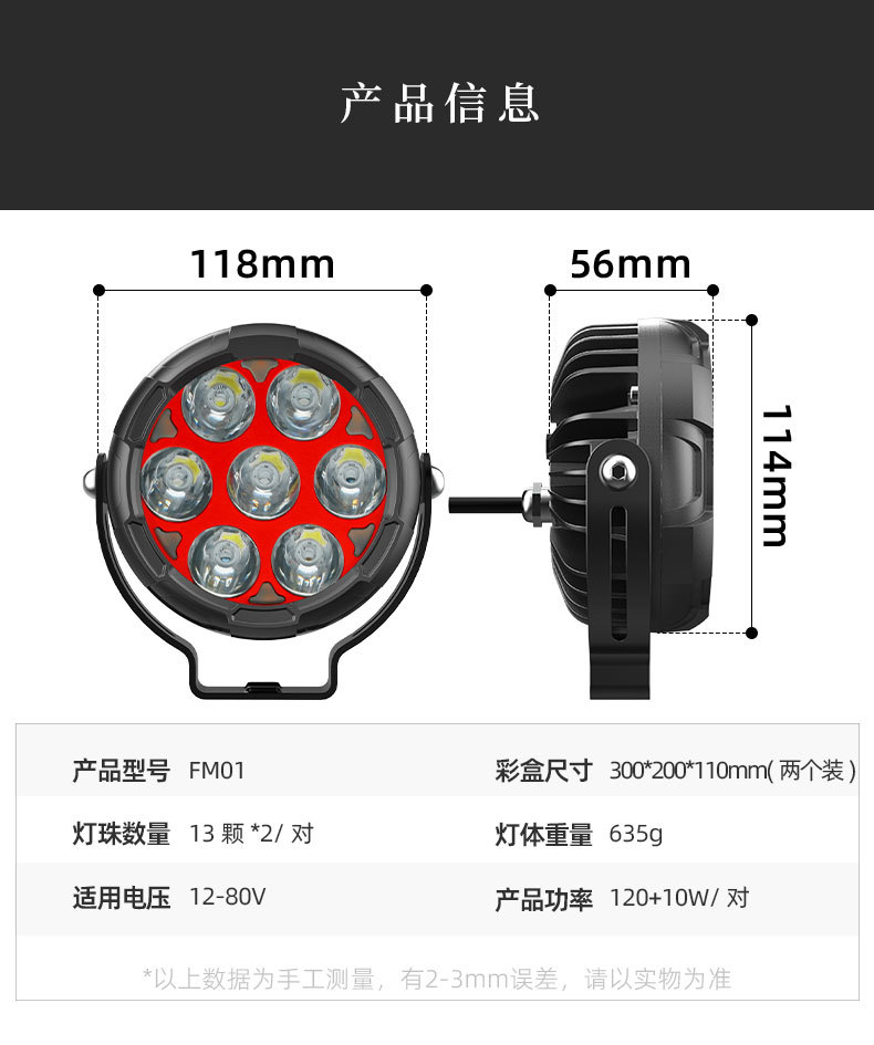 7-LED Motorcycle Spotlight, Auxiliary Fog Light