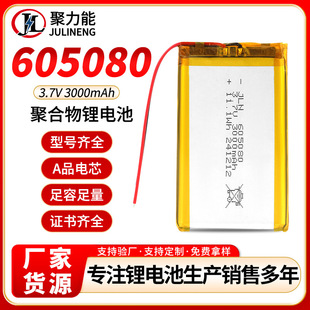 KC�J�C605080�ۺ����늳� 3000mAh���{��ů�֌�¶�I��ҹស�늳�