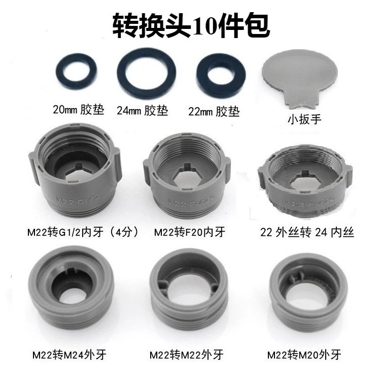 Адаптер для смесителя Комплект адаптера барботера 22 оборота 24 внешний провод 20 Внутренний провод интерфейсный адаптер