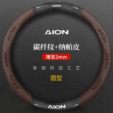 传祺gs4 汽车方向盘把套埃安车用把套四季通用防滑翻毛皮汽车用品