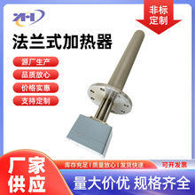 法蘭電加熱管鍋爐用法蘭式發熱管不銹鋼電熱水器電熱管工業專用