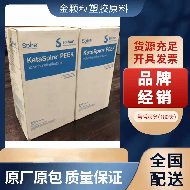 PEEK 美国苏威 KT880 CF30 CF40 碳纤增强 阻燃 高强度刚性耐高温