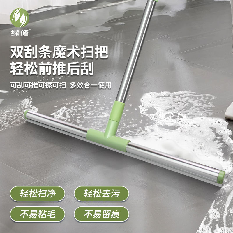 New Aluminum Alloy Magic Broom, Silicone Wiper for Bathroom, Hair Dust Sweeper, Silicone Floor Scraper